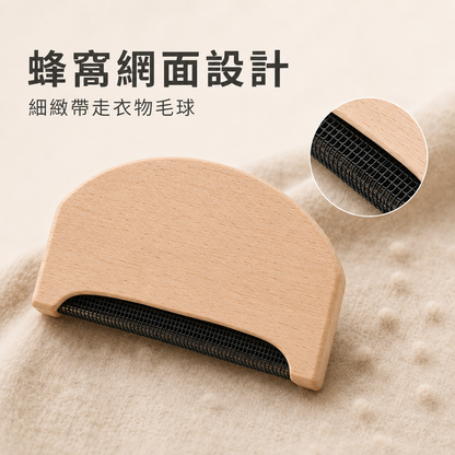 羊絨毛呢去球器｜三合一家用護理神器