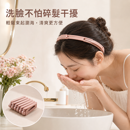 可折疊伸縮髮箍｜洗臉旅行防滑壓髮碎髮整理｜便攜頭箍女