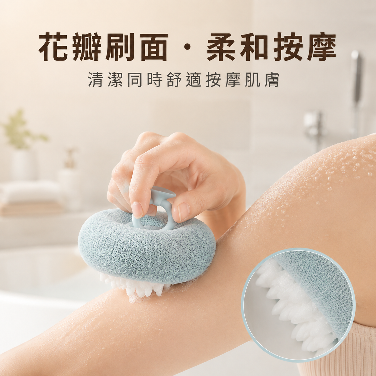 吸盤式按摩去角質沐浴刷