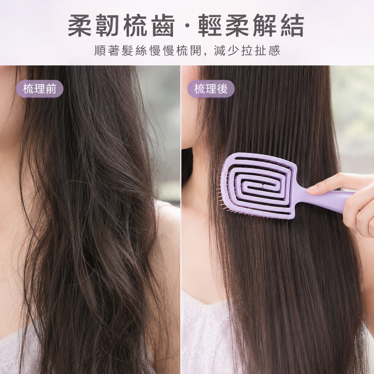 蓬鬆高顱頂造型氣墊梳