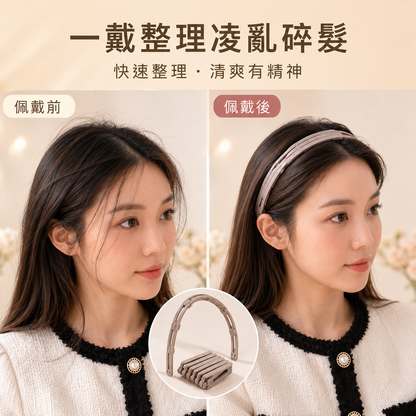 可折疊伸縮髮箍｜洗臉旅行防滑壓髮碎髮整理｜便攜頭箍女