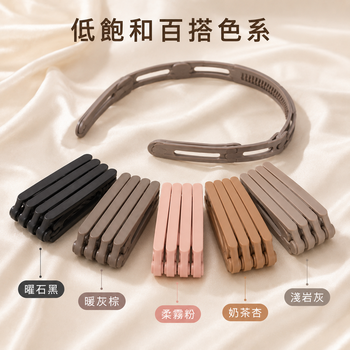 可折疊伸縮髮箍｜洗臉旅行防滑壓髮碎髮整理｜便攜頭箍女