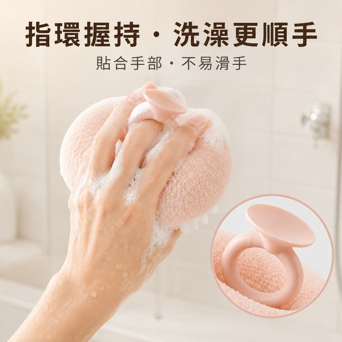 吸盤式按摩去角質沐浴刷
