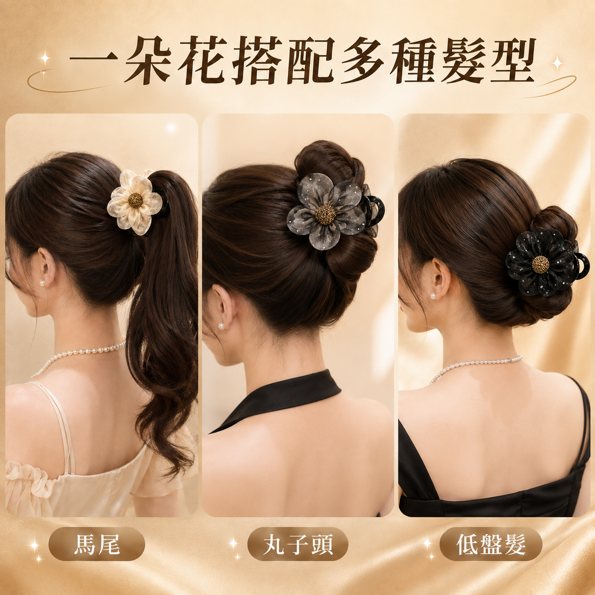 優雅閃鑽太陽花盤髮抓夾