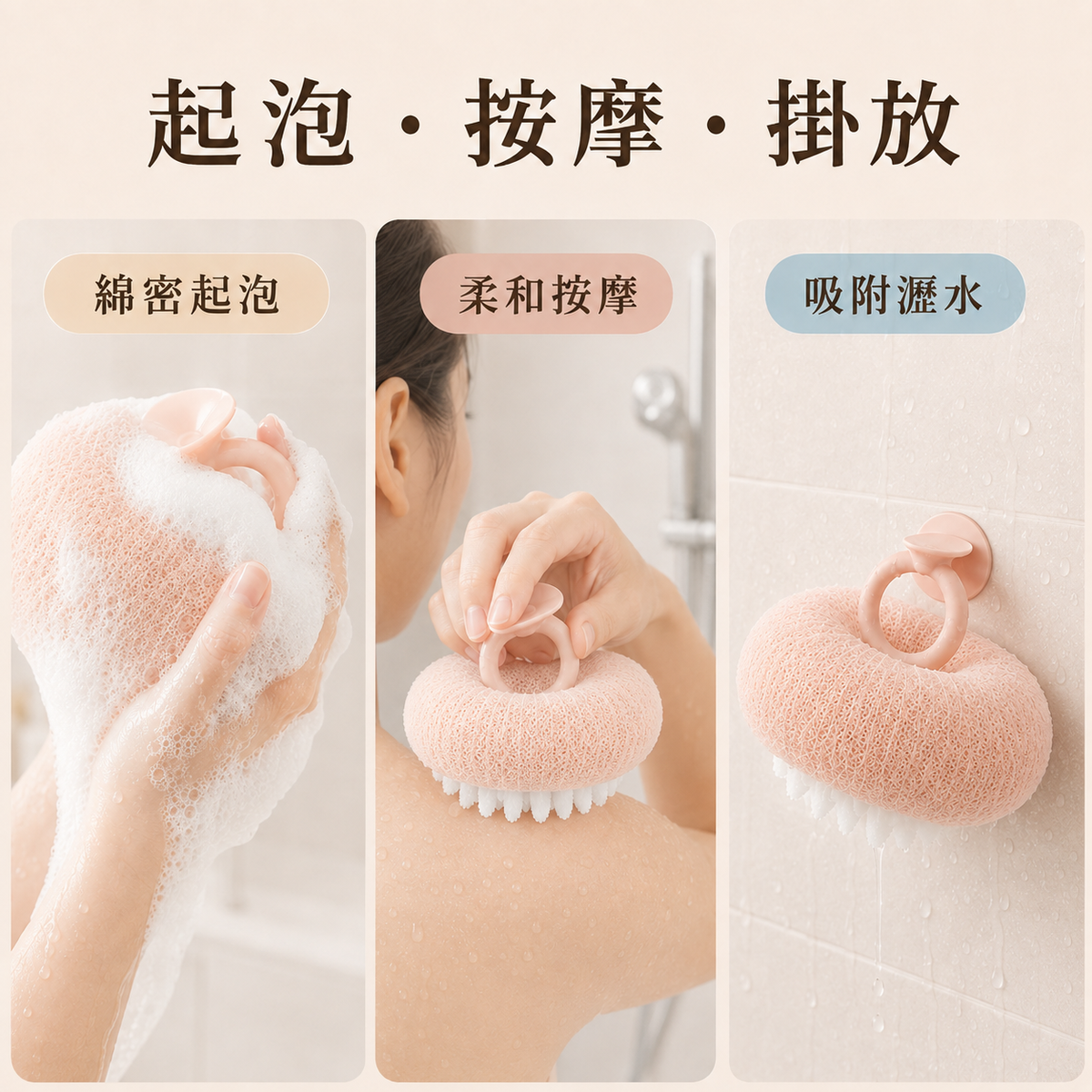 吸盤式按摩去角質沐浴刷