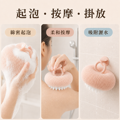 吸盤式按摩去角質沐浴刷
