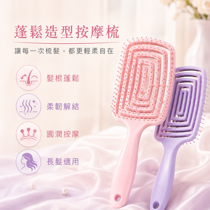 蓬鬆高顱頂造型氣墊梳